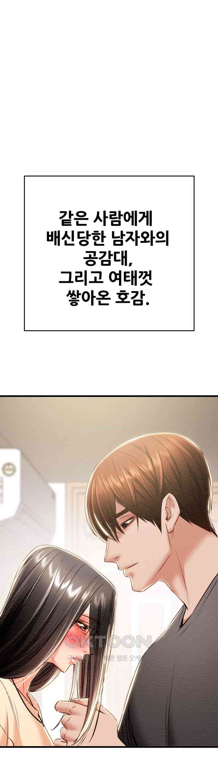 The Man Who Devours Raw - Chapter 28 [photo 1] - MangaPorn