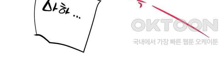 The Man Who Devours Raw - Chapter 28 [photo 11] - MangaPorn