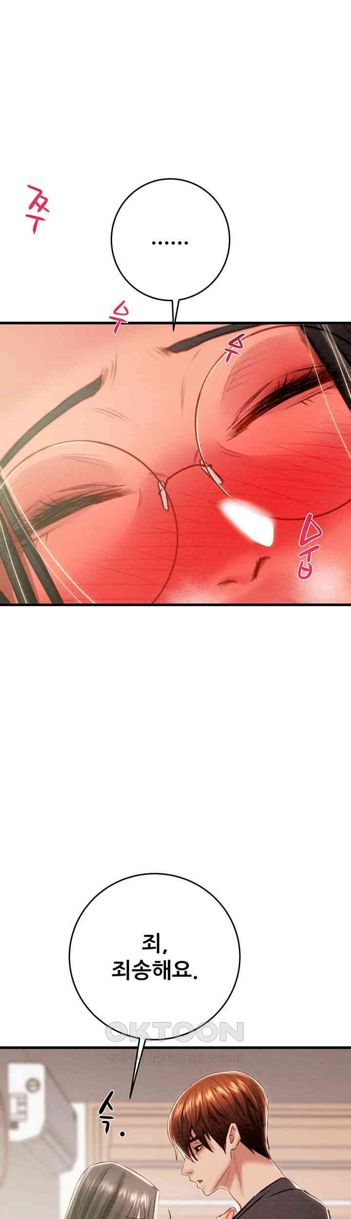 The Man Who Devours Raw - Chapter 28 [photo 13] - MangaPorn