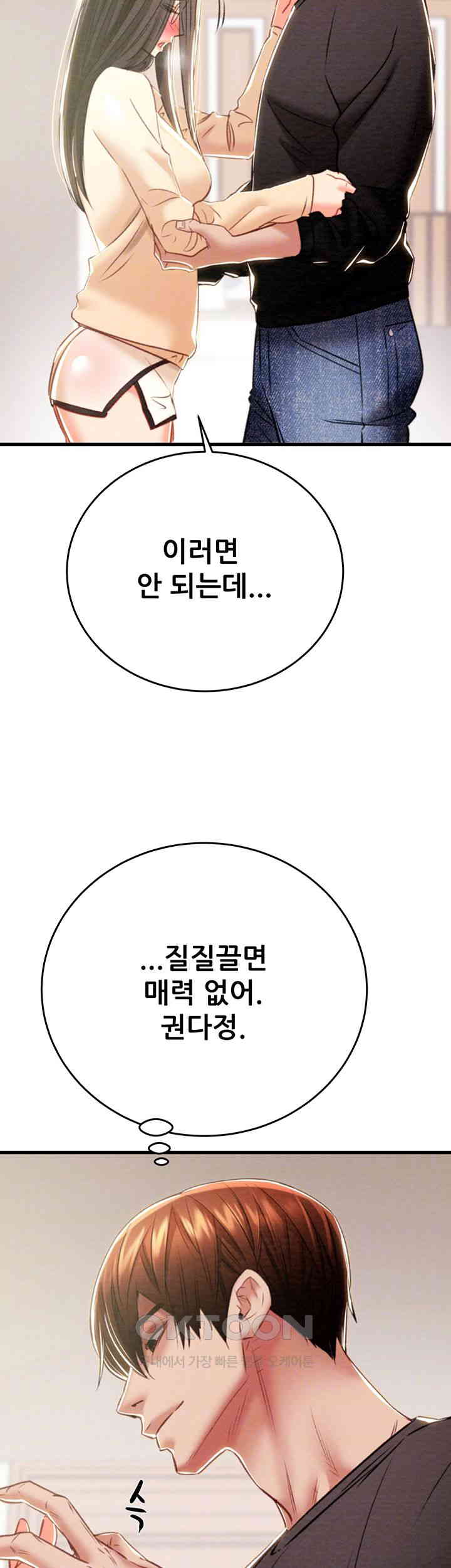 The Man Who Devours Raw - Chapter 28 [photo 14] - MangaPorn