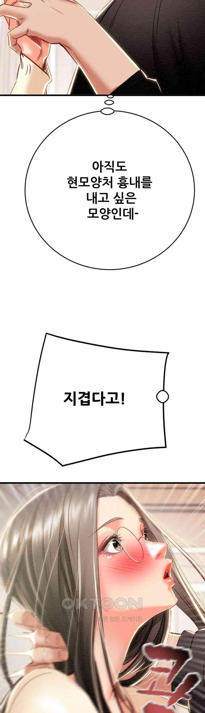 The Man Who Devours Raw - Chapter 28 [photo 15] - MangaPorn