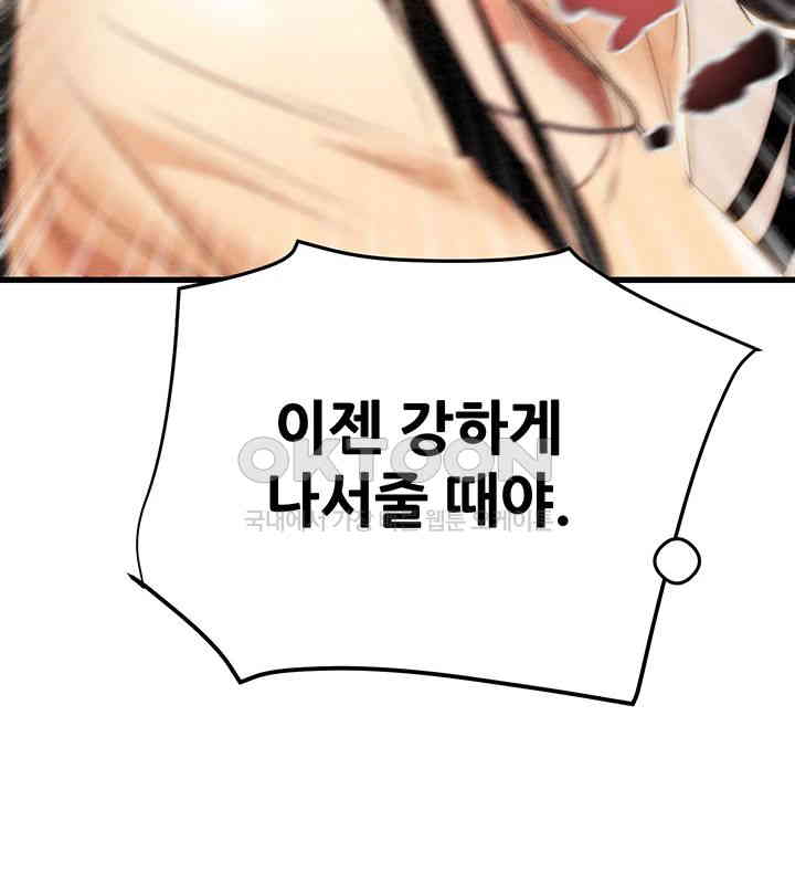 The Man Who Devours Raw - Chapter 28 [photo 16] - MangaPorn