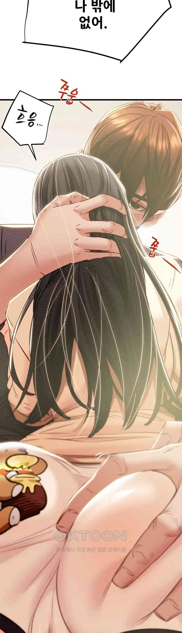 The Man Who Devours Raw - Chapter 28 [photo 19] - MangaPorn