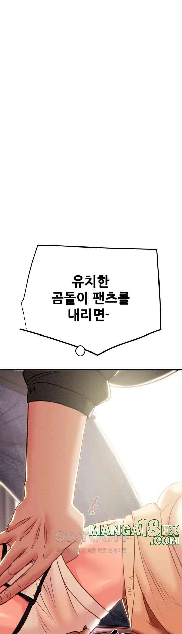 The Man Who Devours Raw - Chapter 28 [photo 24] - MangaPorn