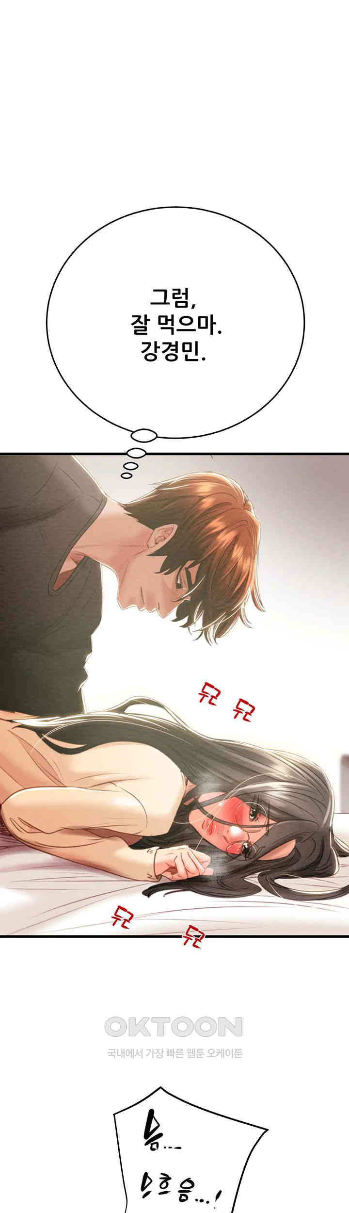The Man Who Devours Raw - Chapter 28 [photo 33] - MangaPorn