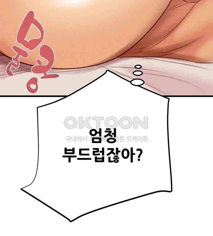 The Man Who Devours Raw - Chapter 28 [photo 37] - MangaPorn