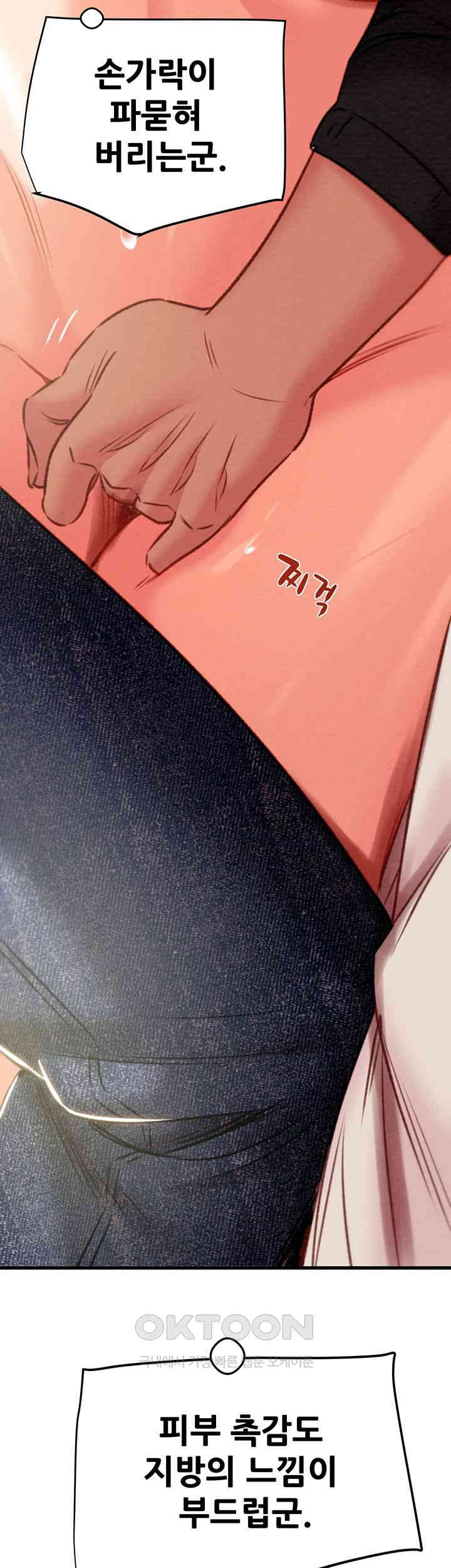 The Man Who Devours Raw - Chapter 28 [photo 39] - MangaPorn