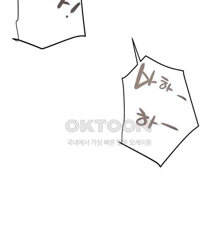 The Man Who Devours Raw - Chapter 28 [photo 42] - MangaPorn