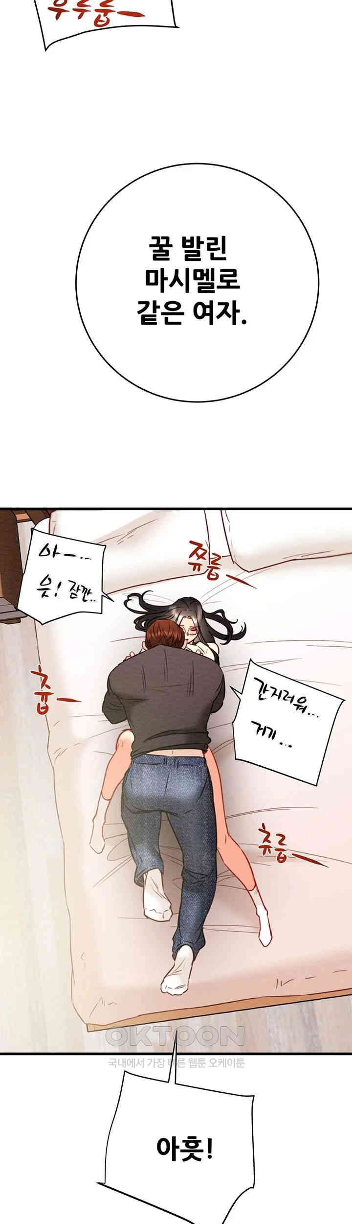 The Man Who Devours Raw - Chapter 28 [photo 45] - MangaPorn