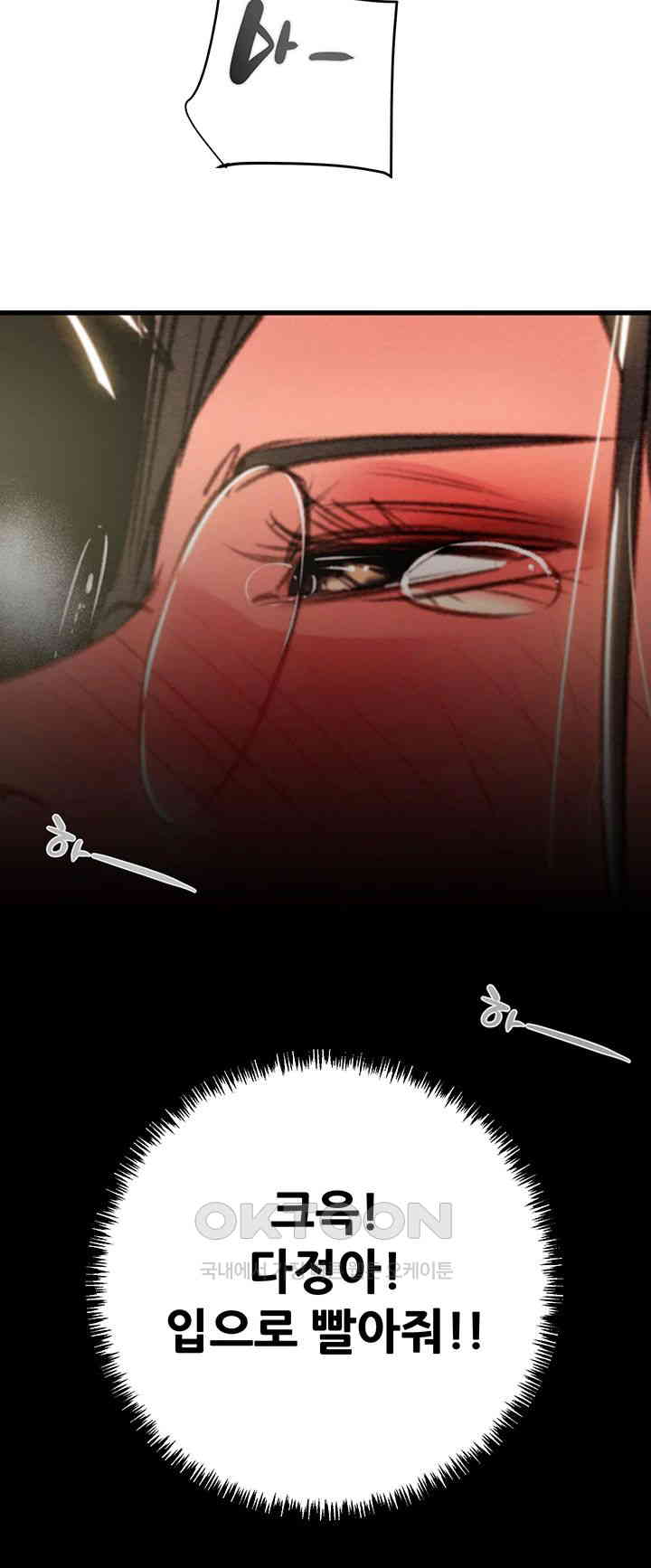 The Man Who Devours Raw - Chapter 28 [photo 50] - MangaPorn