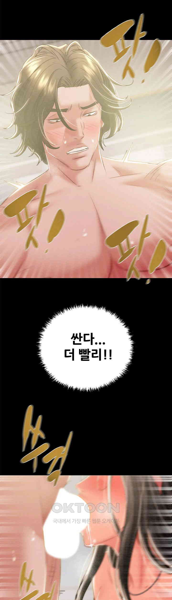 The Man Who Devours Raw - Chapter 28 [photo 51] - MangaPorn