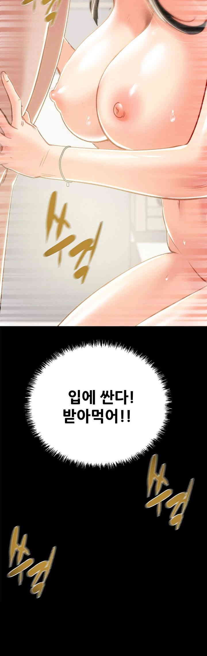 The Man Who Devours Raw - Chapter 28 [photo 52] - MangaPorn