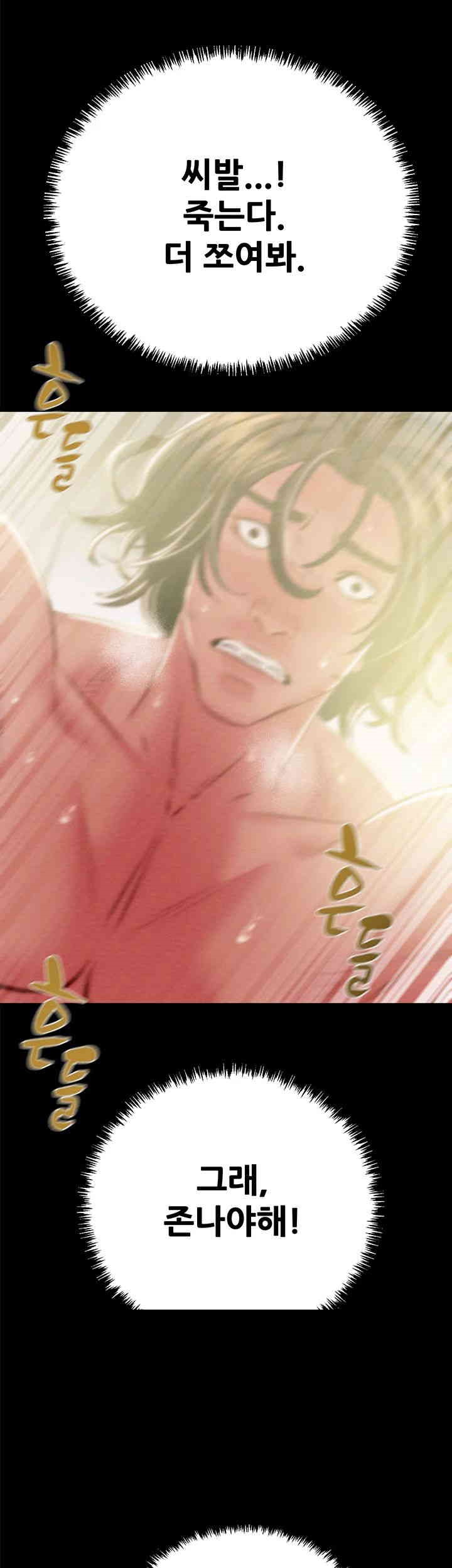 The Man Who Devours Raw - Chapter 28 [photo 53] - MangaPorn