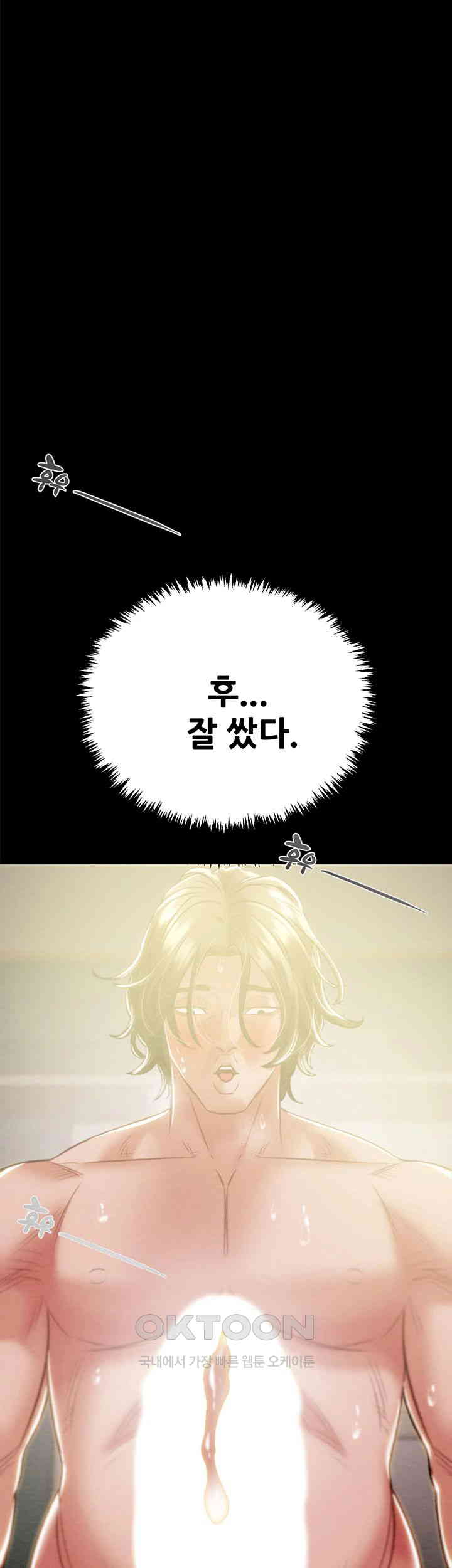 The Man Who Devours Raw - Chapter 28 [photo 56] - MangaPorn