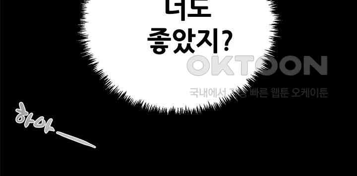 The Man Who Devours Raw - Chapter 28 [photo 58] - MangaPorn