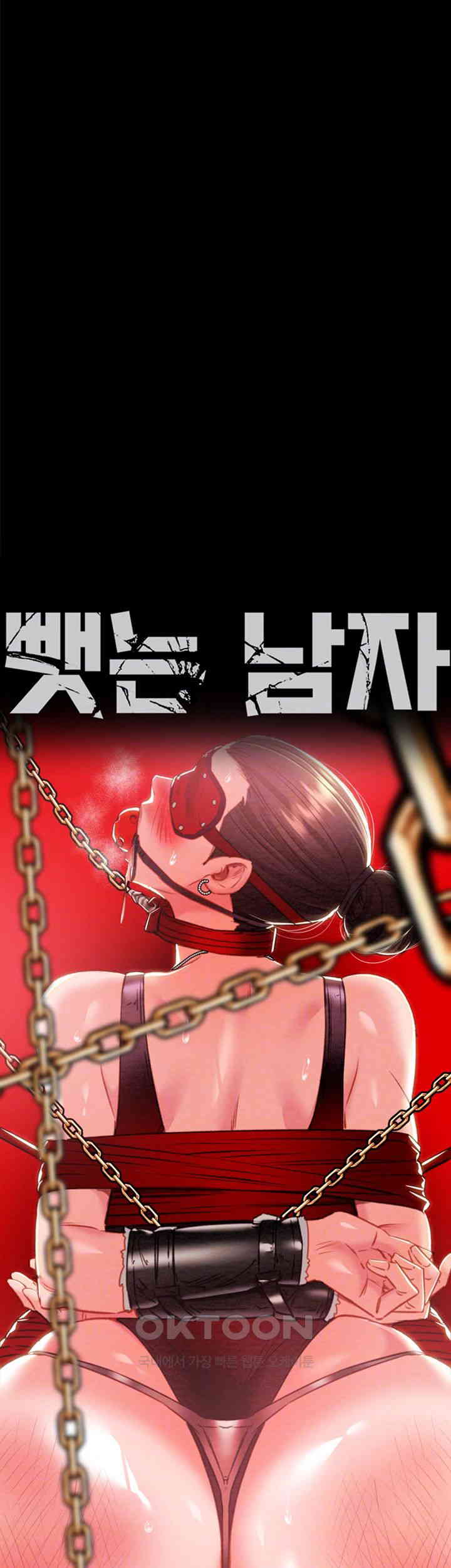 The Man Who Devours Raw - Chapter 28 [photo 6] - MangaPorn