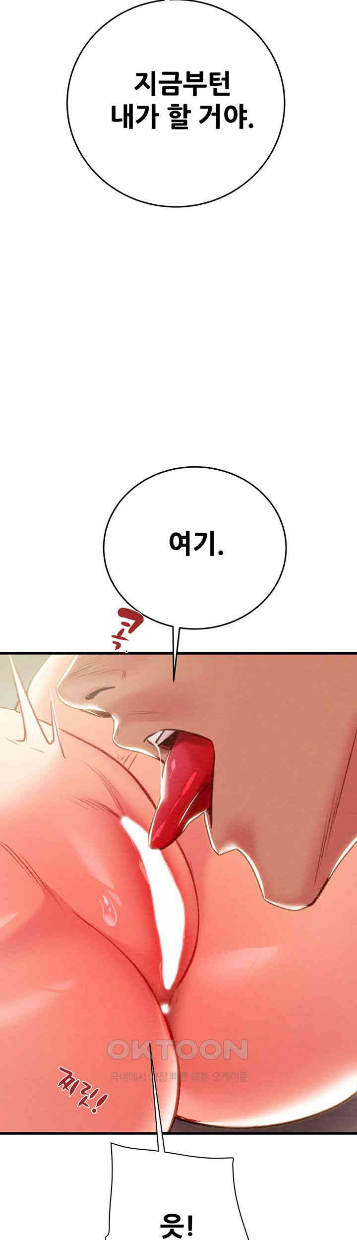 The Man Who Devours Raw - Chapter 28 [photo 61] - MangaPorn