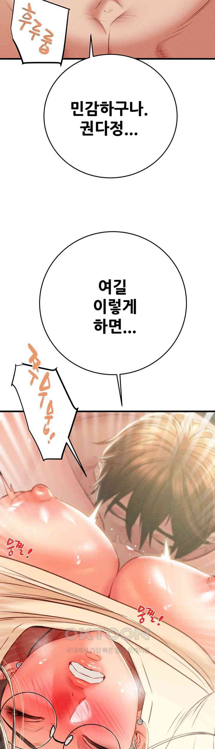 The Man Who Devours Raw - Chapter 28 [photo 65] - MangaPorn