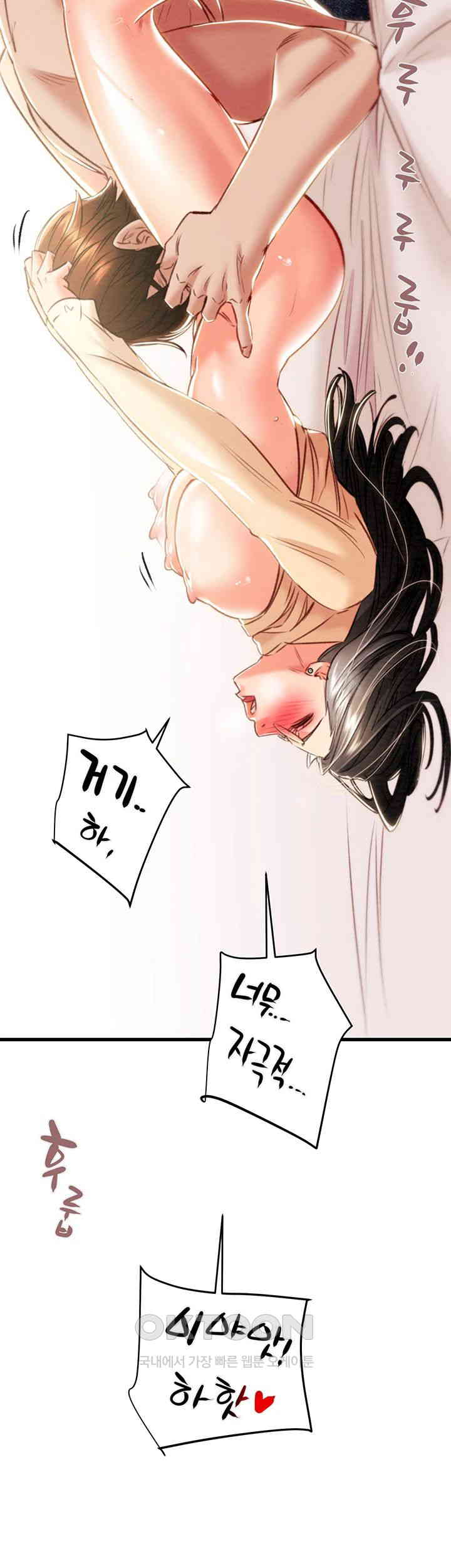 The Man Who Devours Raw - Chapter 28 [photo 67] - MangaPorn