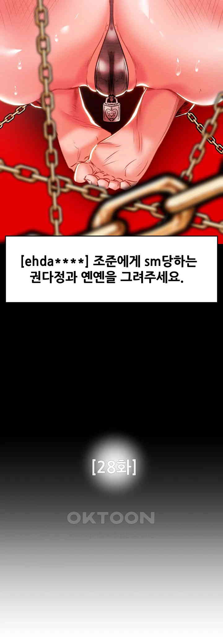 The Man Who Devours Raw - Chapter 28 [photo 7] - MangaPorn