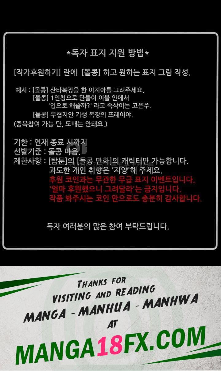 The Man Who Devours Raw - Chapter 28 [photo 83] - MangaPorn