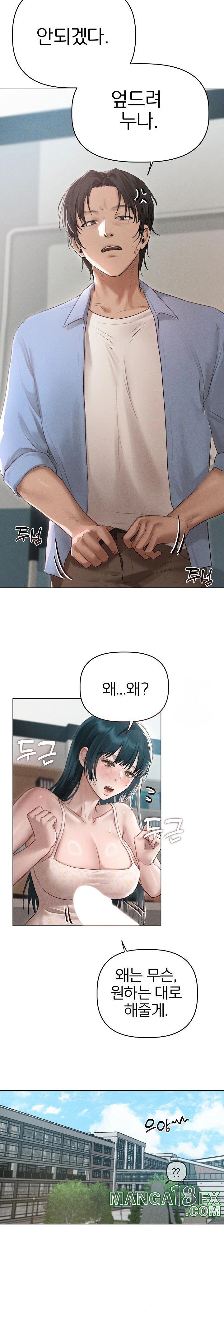 Getting to Know Mila Raw - Chapter 9 [photo 13] - MangaPorn