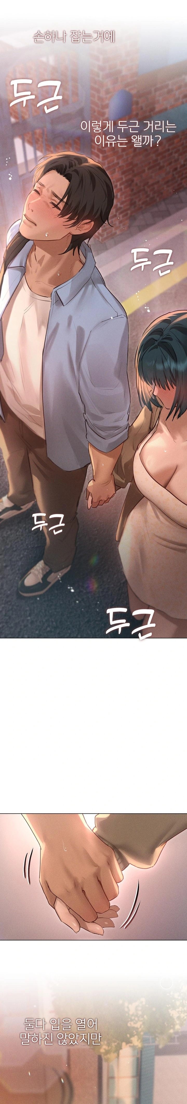 Getting to Know Mila Raw - Chapter 9 [photo 17] - MangaPorn