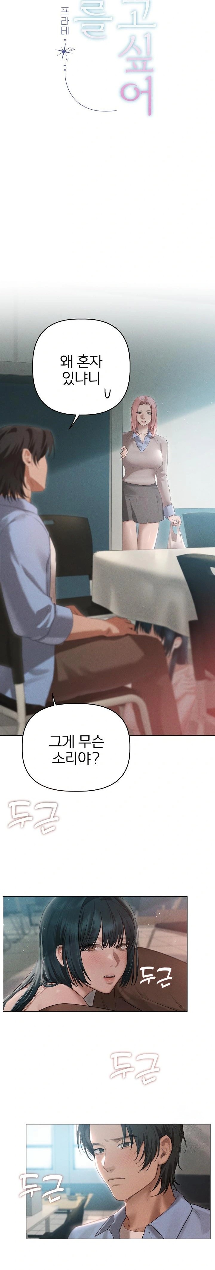 Getting to Know Mila Raw - Chapter 9 [photo 2] - MangaPorn