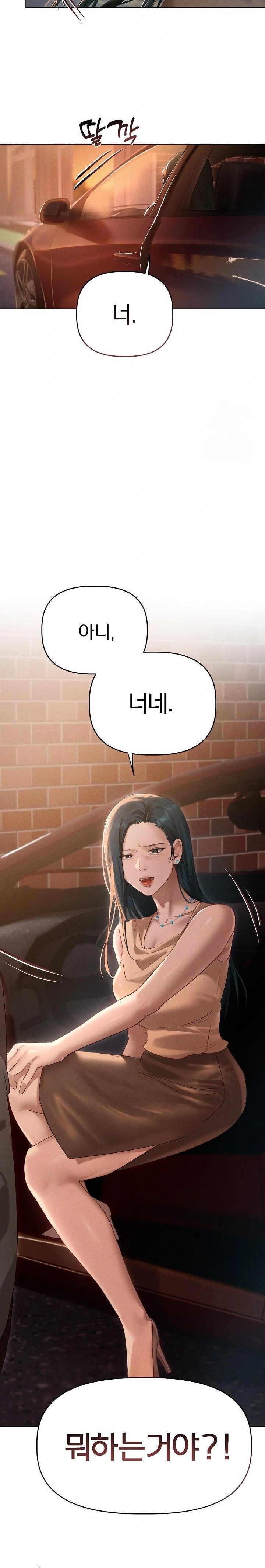 Getting to Know Mila Raw - Chapter 9 [photo 20] - MangaPorn