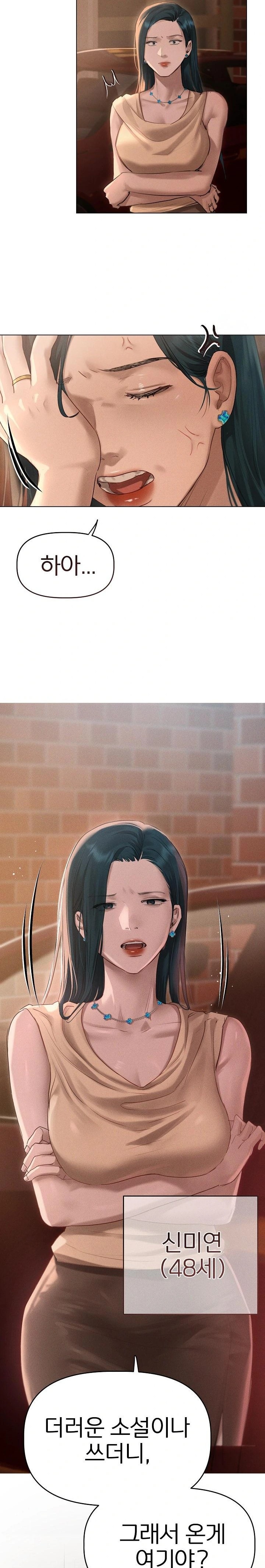 Getting to Know Mila Raw - Chapter 9 [photo 22] - MangaPorn