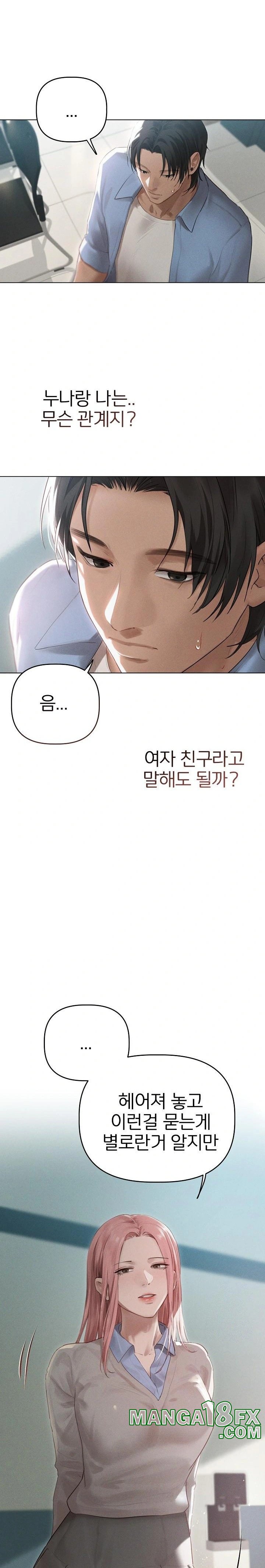 Getting to Know Mila Raw - Chapter 9 [photo 4] - MangaPorn