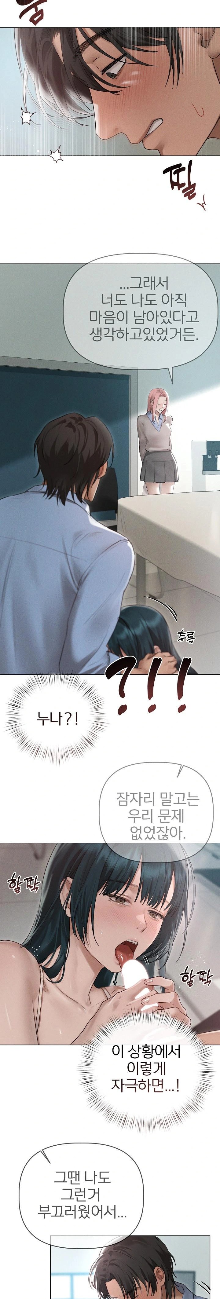 Getting to Know Mila Raw - Chapter 9 [photo 6] - MangaPorn