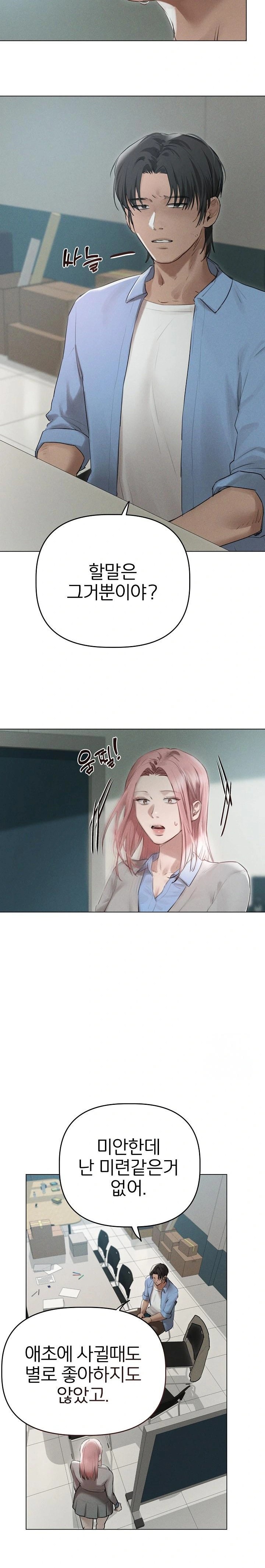 Getting to Know Mila Raw - Chapter 9 [photo 9] - MangaPorn