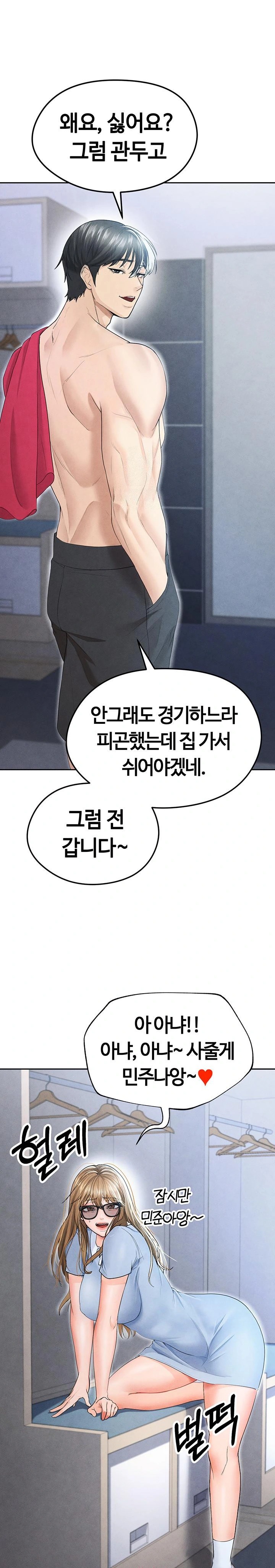 The Hottie’s Good at Football Raw - Chapter 7 [photo 1] - MangaPorn