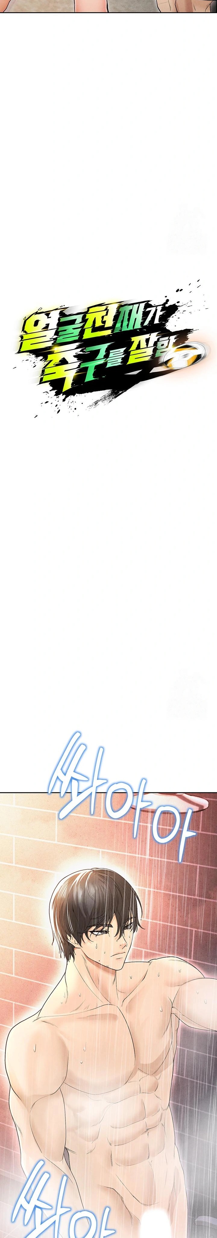 The Hottie’s Good at Football Raw - Chapter 7 [photo 16] - MangaPorn