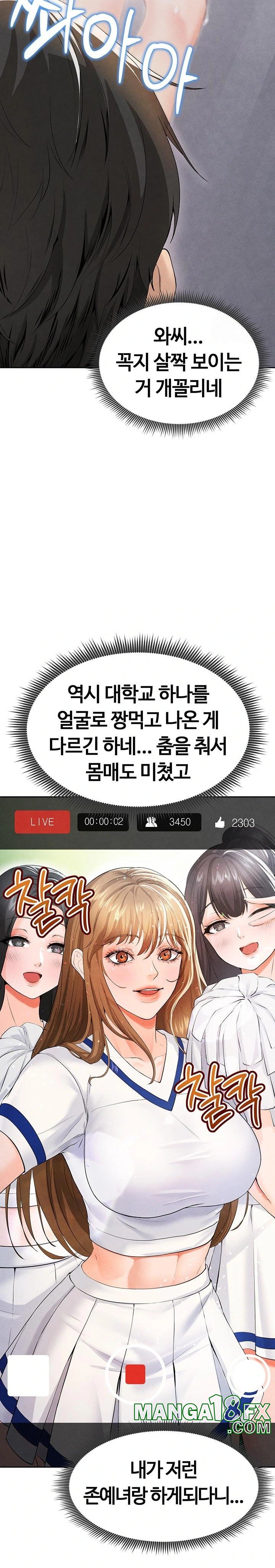 The Hottie’s Good at Football Raw - Chapter 7 [photo 20] - MangaPorn