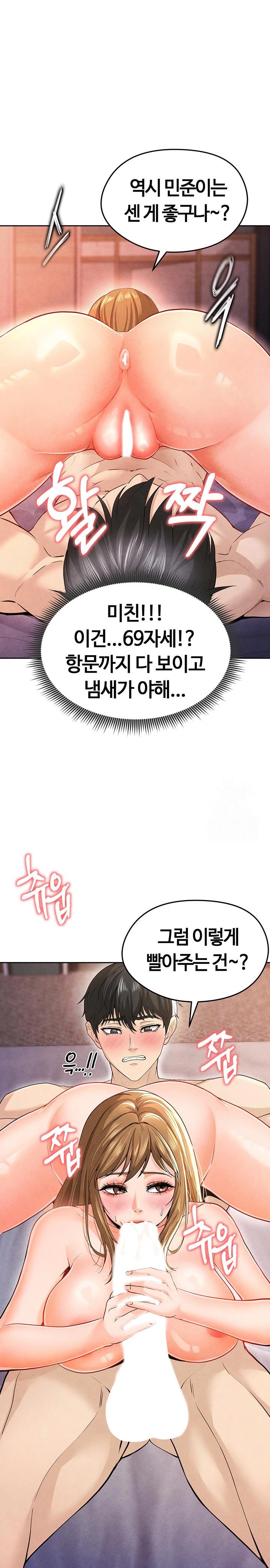 The Hottie’s Good at Football Raw - Chapter 7 [photo 29] - MangaPorn