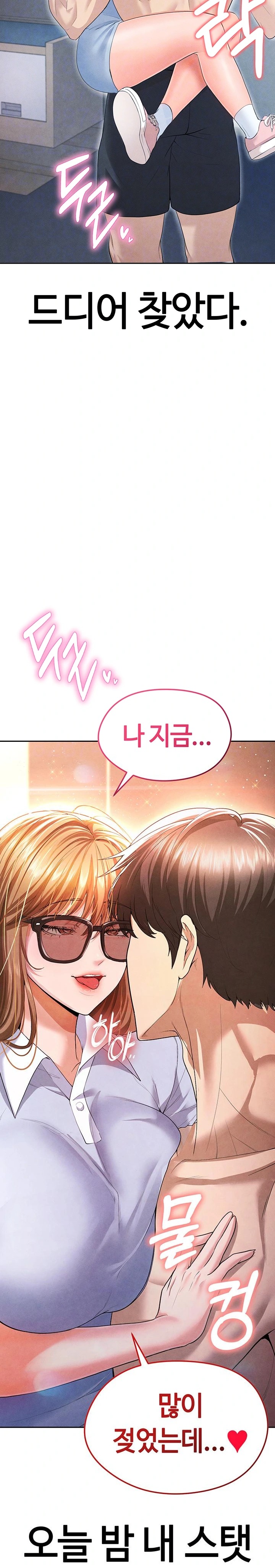 The Hottie’s Good at Football Raw - Chapter 7 [photo 3] - MangaPorn