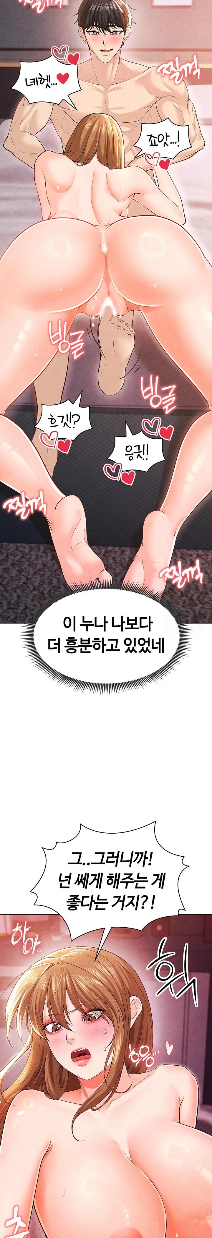 The Hottie’s Good at Football Raw - Chapter 7 [photo 35] - MangaPorn