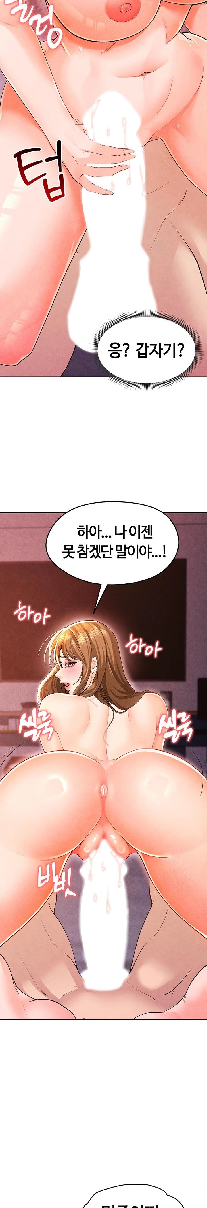 The Hottie’s Good at Football Raw - Chapter 7 [photo 36] - MangaPorn