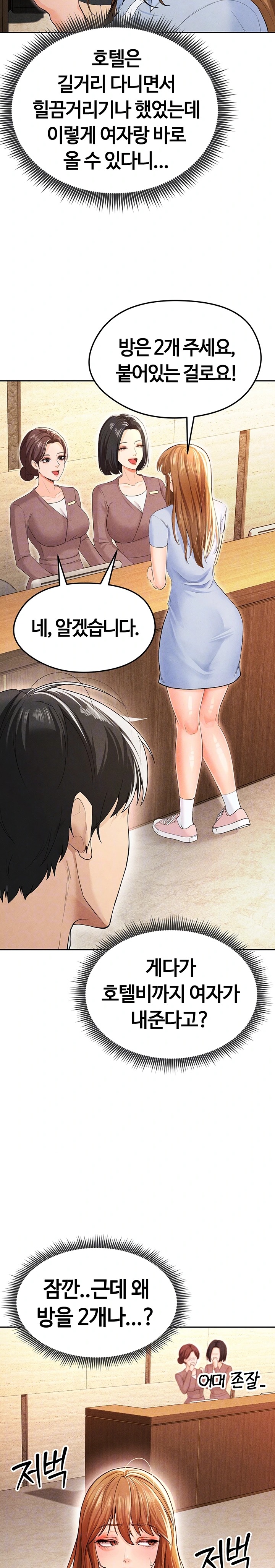 The Hottie’s Good at Football Raw - Chapter 7 [photo 5] - MangaPorn