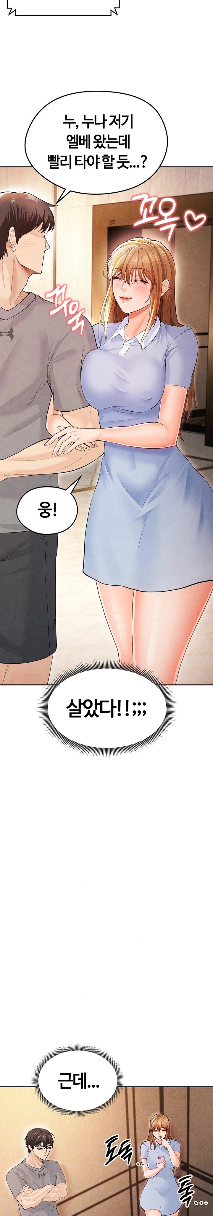 The Hottie’s Good at Football Raw - Chapter 7 [photo 8] - MangaPorn