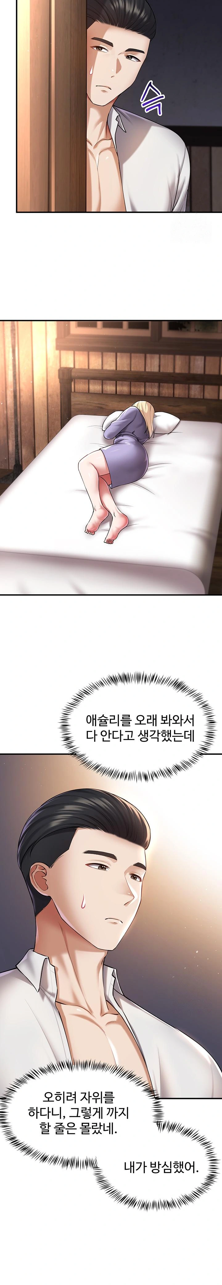 The Warrior Became an Academy Professor After Divorce Raw - Chapter 31 [photo 19] - MangaPorn