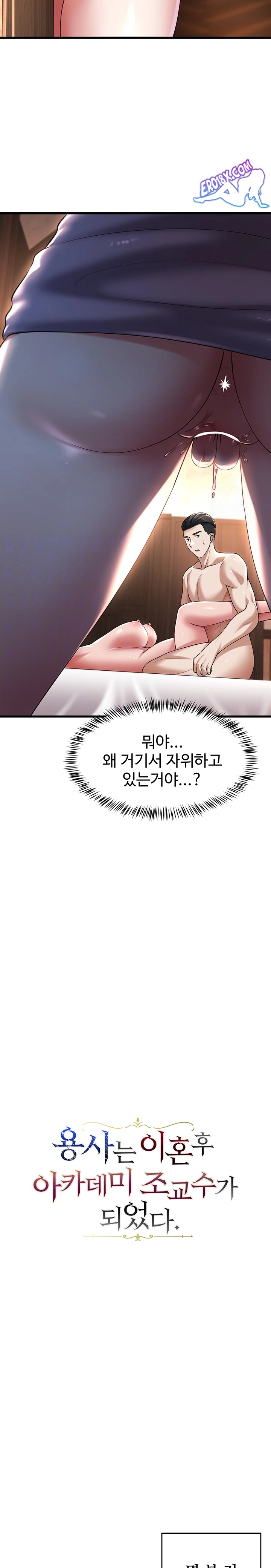 The Warrior Became an Academy Professor After Divorce Raw - Chapter 31 [photo 2] - MangaPorn