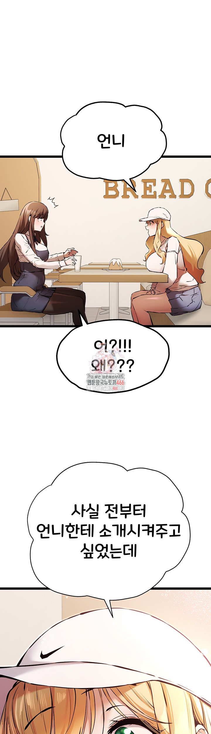 You Want to do it With a Woman You Don’t Know? Raw - Chapter 80 [photo 1] - MangaPorn