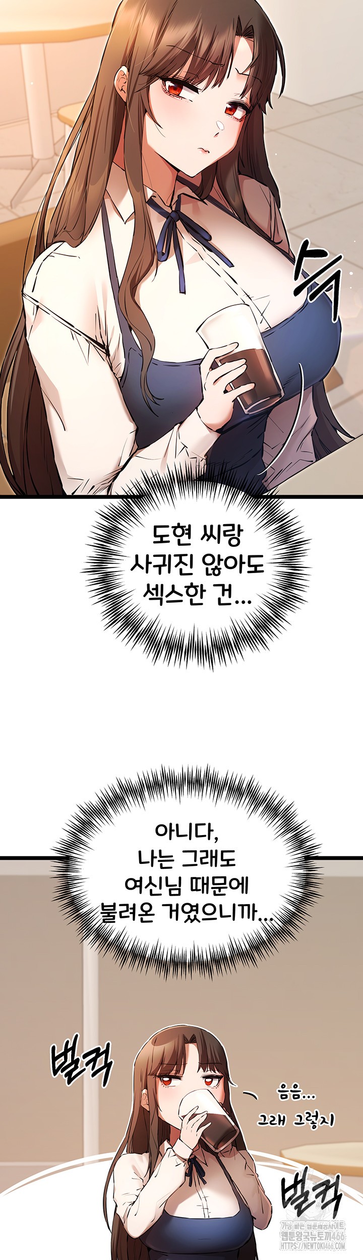 You Want to do it With a Woman You Don’t Know? Raw - Chapter 80 [photo 10] - MangaPorn