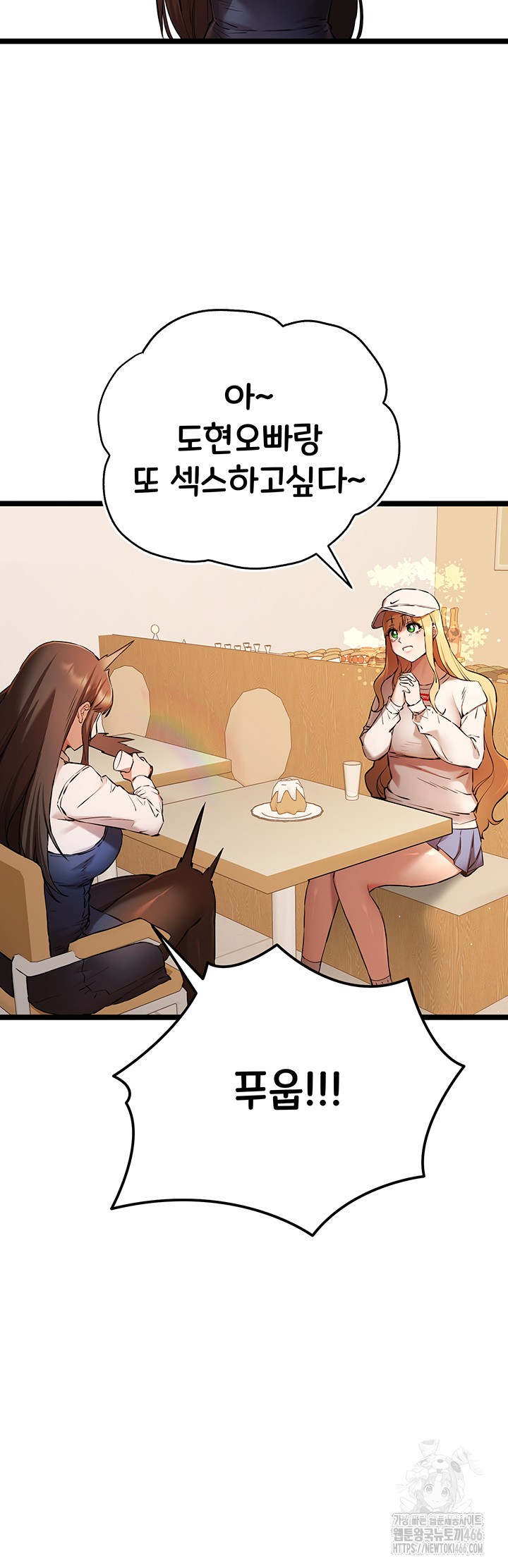 You Want to do it With a Woman You Don’t Know? Raw - Chapter 80 [photo 11] - MangaPorn