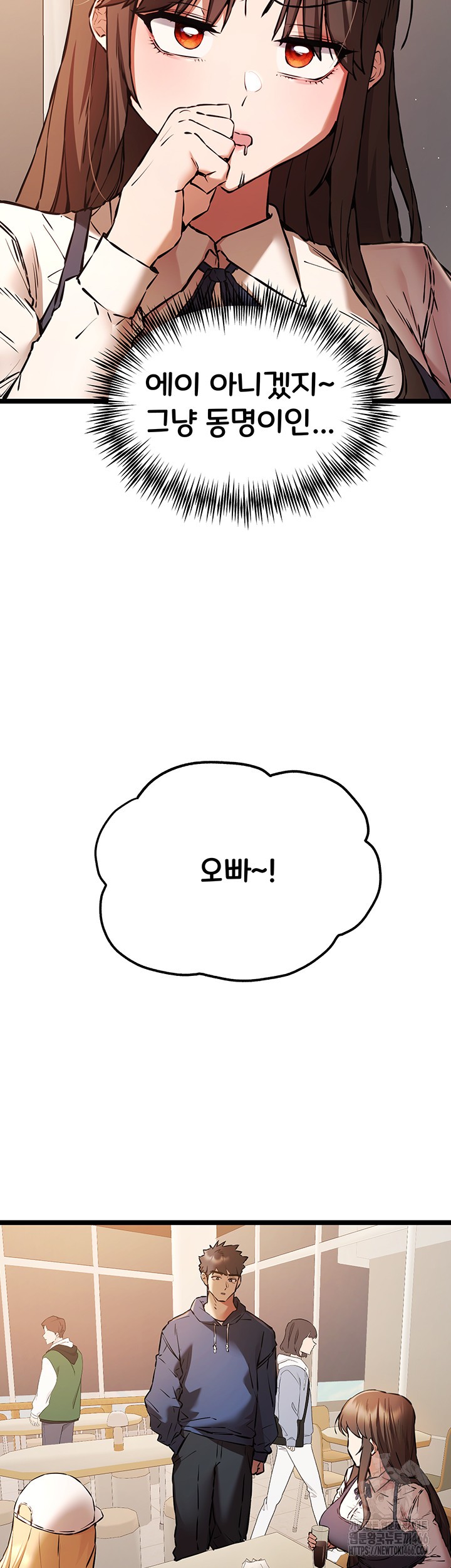 You Want to do it With a Woman You Don’t Know? Raw - Chapter 80 [photo 13] - MangaPorn