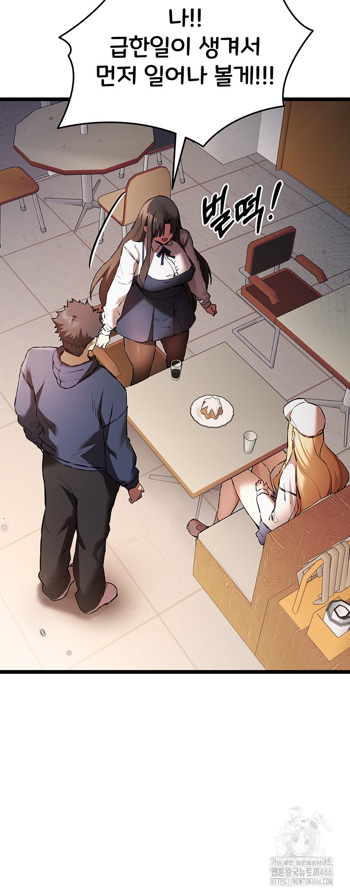 You Want to do it With a Woman You Don’t Know? Raw - Chapter 80 [photo 17] - MangaPorn