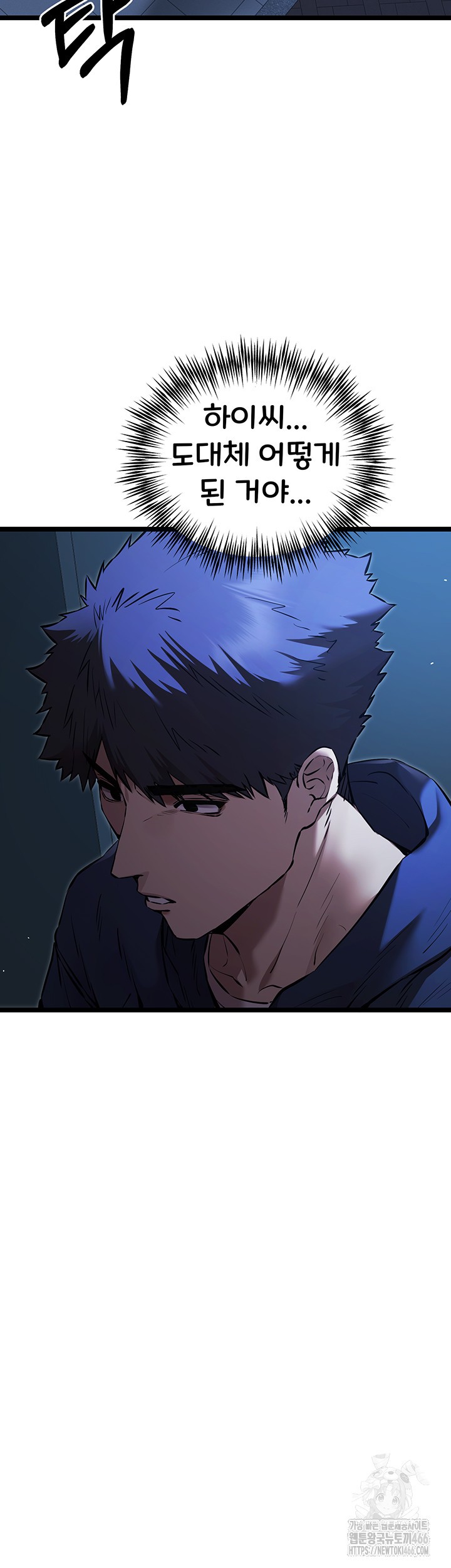 You Want to do it With a Woman You Don’t Know? Raw - Chapter 80 [photo 20] - MangaPorn